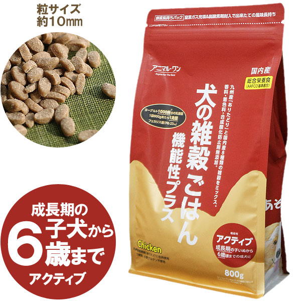 犬の雑穀ごはん mumuさん専用 アニマル・ワン 犬の雑穀ごはん ペット