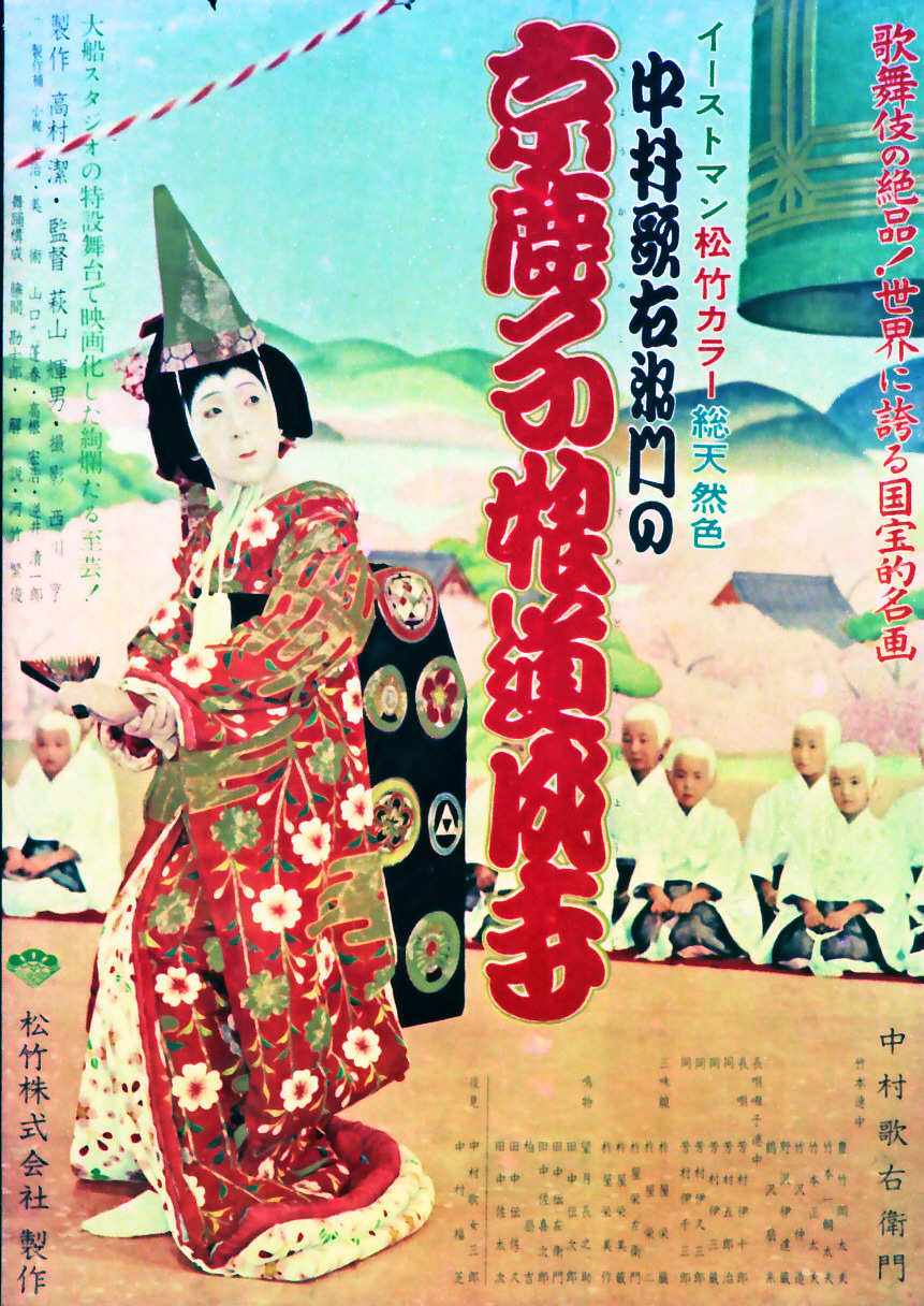 京鹿子娘道成寺