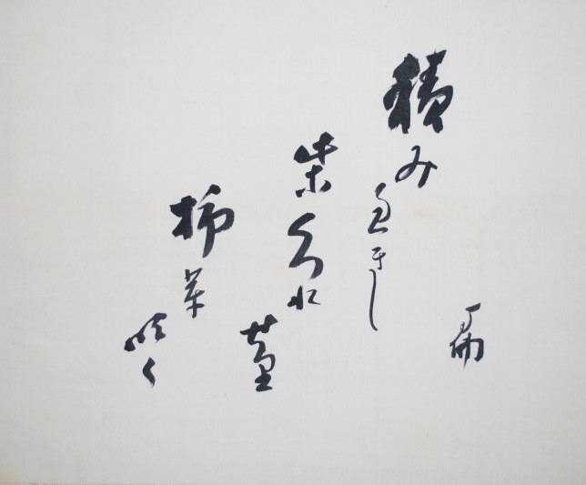 大谷句佛真宗大谷派第23世法主1875年生まれ、1943年