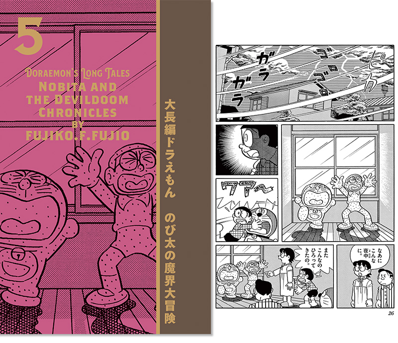 マンガ100年大長編ドラえもん マンガ100年大長編ドラえもん マンガ100年大