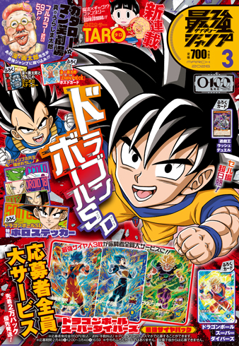 ハイキュー!!』10周年を祝う記念本発売決定!!「グッズ付き同梱版」予約