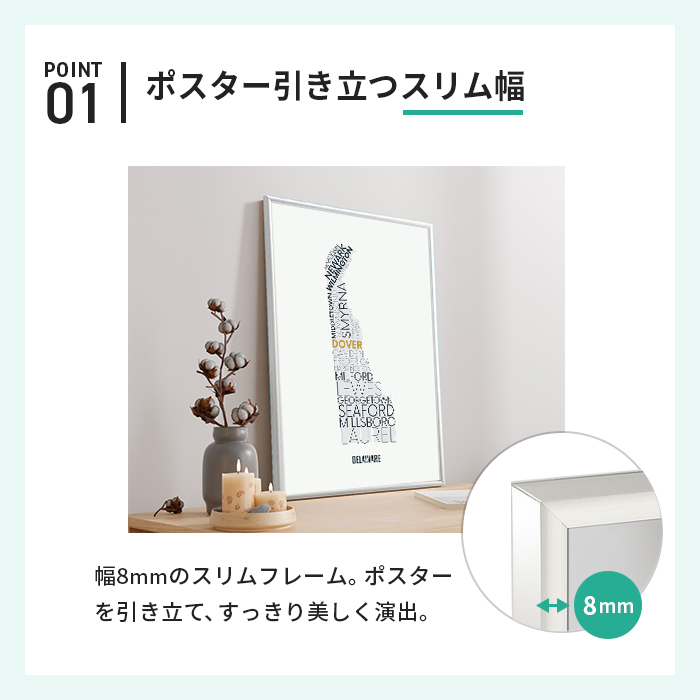 アルミ ポスター フレーム A2 サイズ スリムエイト 420x594 前開き /