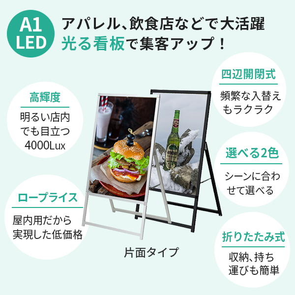 LEDポスターフレーム A1 店舗看板 動作確認済み LEDポスターフレーム