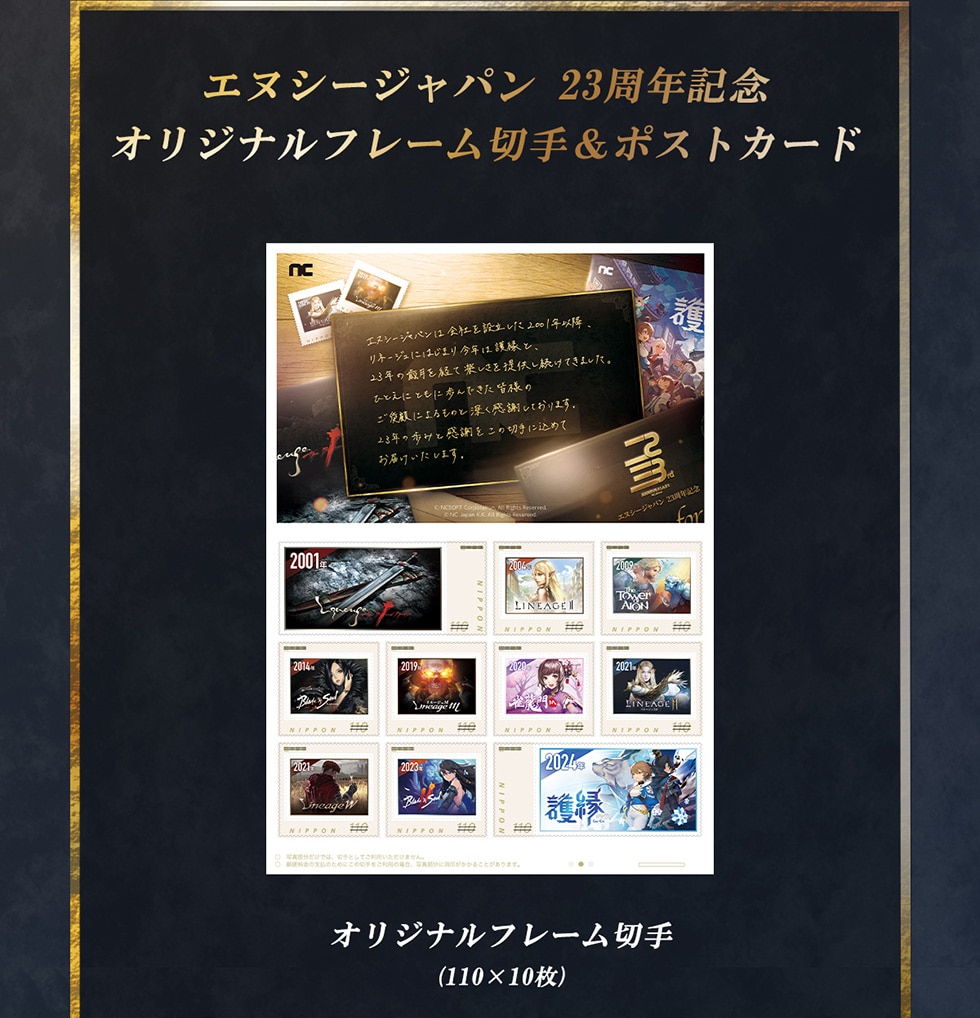 ⭐︎新品 NANA 25周年記念 郵便局 オリジナル切手フレームセット