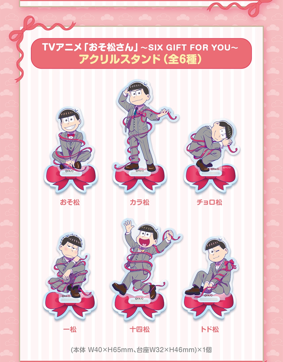 おそ松さん グッズ 大量 まとめ売り 約929点 【公式通販】