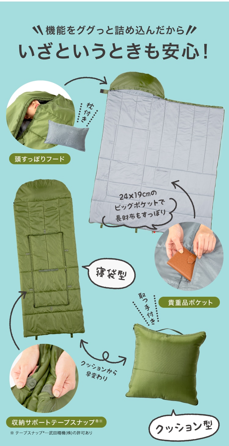 SONAENO クッション型多機能寝袋 オリーブグリーン(オリーブグリーン