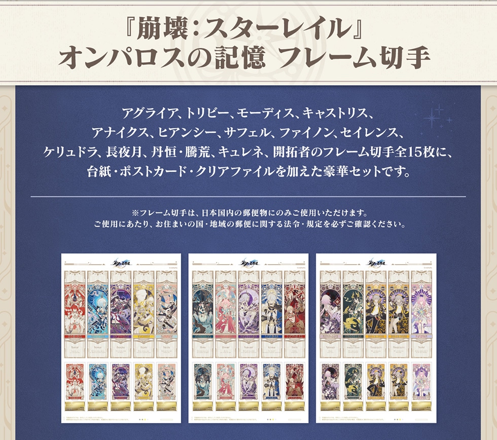 レジェンドオブザサイレントスクリーン切手 レジェンドオブザ