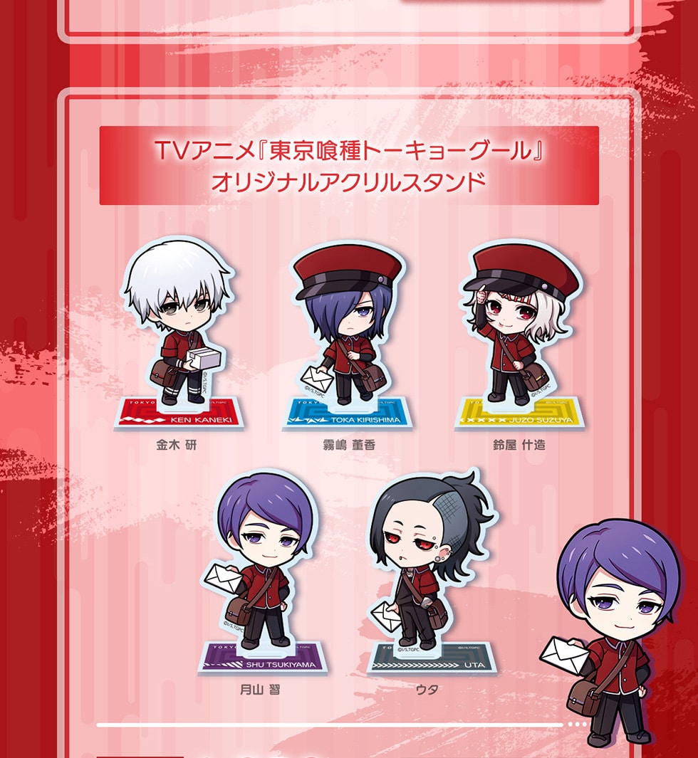 東京喰種 金木研 霧嶋董香 ウタ 月山習 鈴屋什造 クリア