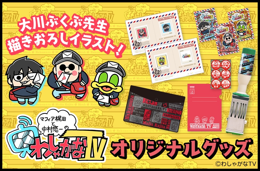 郵便局 相馬野馬追お便りセット 郵便局 原町郵便局 レトロ 郵便局 相馬