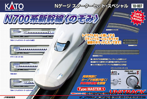 KATO 【ベーシックSET】 KATO Nゲージ スターターセットスペシャル