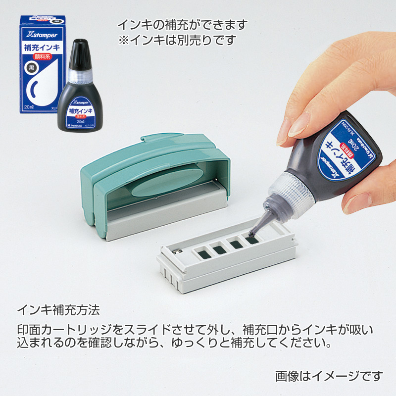 Xスタンパー ポケット用1662号（データ入稿） グリーン - シャチハタ館