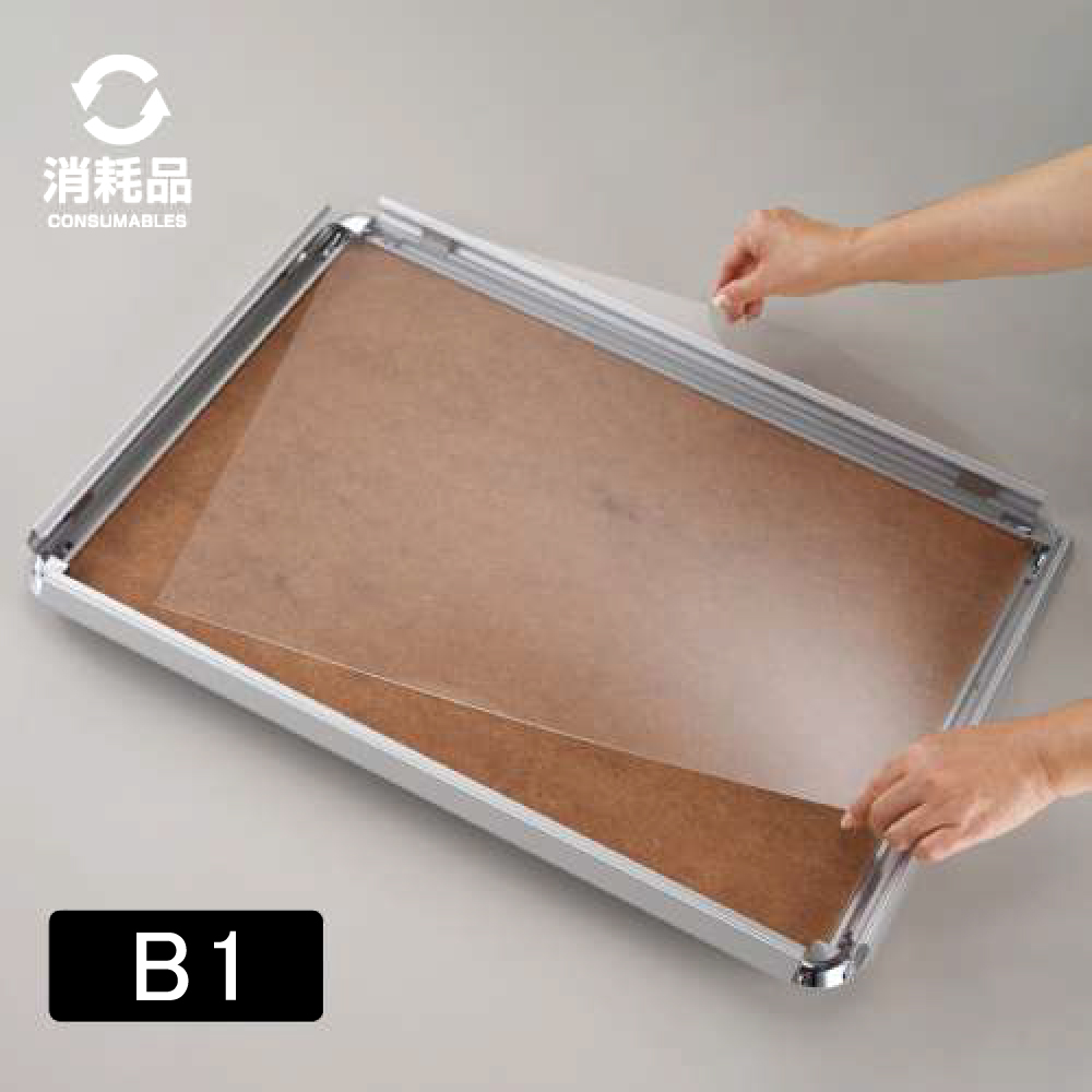 ポスターグリップ用透明PET板 100枚セット920mm×790mm 厚さ1mm 【公式