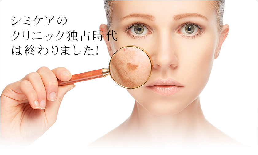 純日本製 シミケア 専用 美容機器『misireltoII（ミシレルトII）』