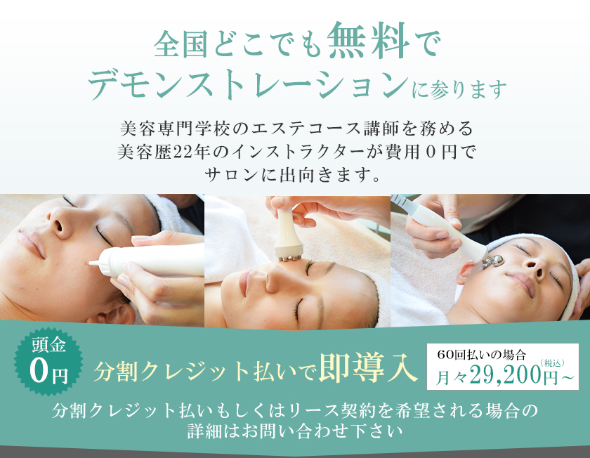 J【送料無料】ミシレルト ミシレルトII シミケア 中古 MISIRELTO II