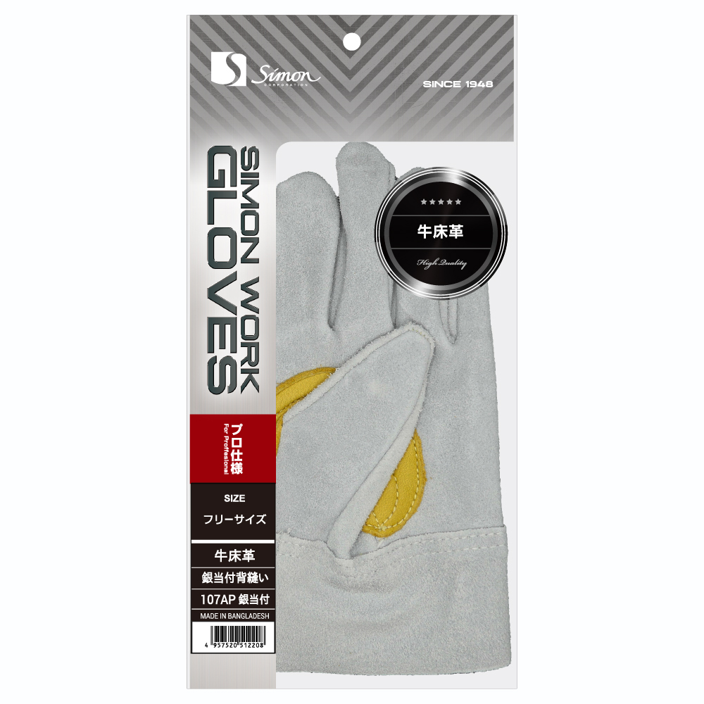 製品情報 | 働く方々の手と足を守る、安全と信頼のシモン