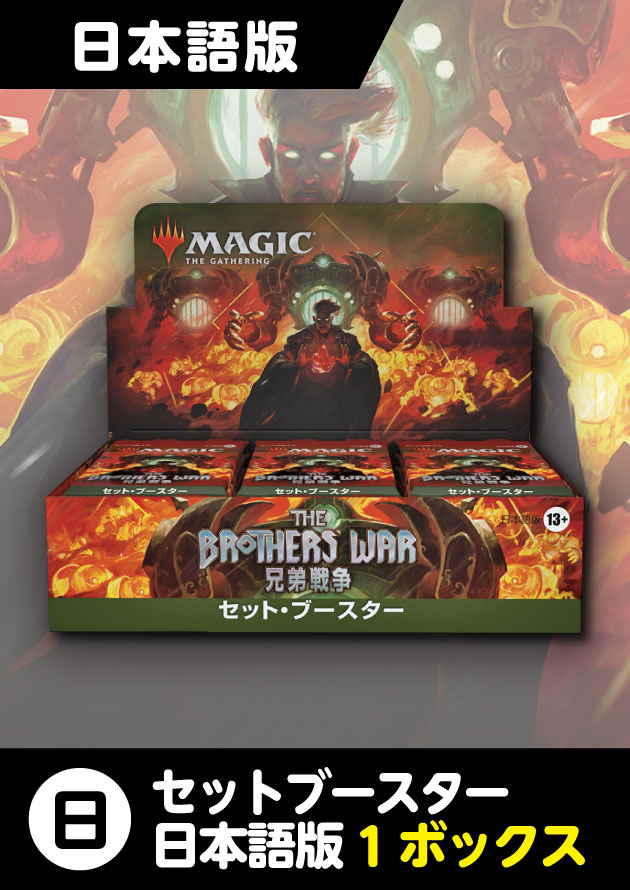 モダンホライゾン2 セットブースター 日本語版2箱セット モダン