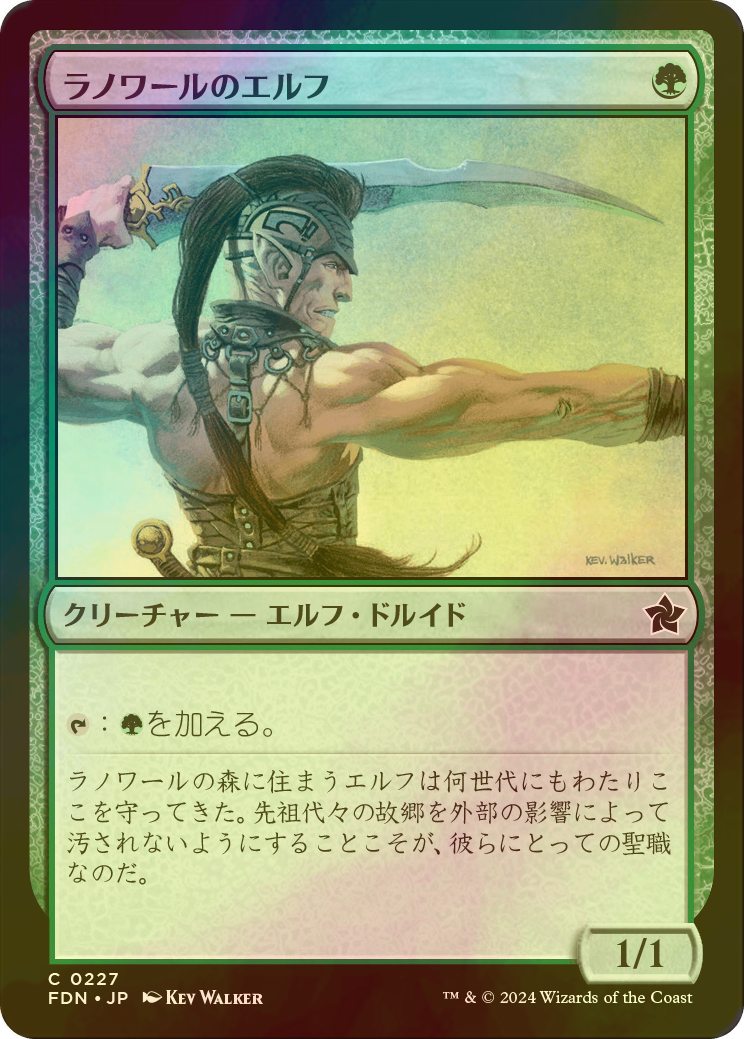 FOIL] ラノワールのエルフ/Llanowar Elves 【日本語版】 [FDN-緑C