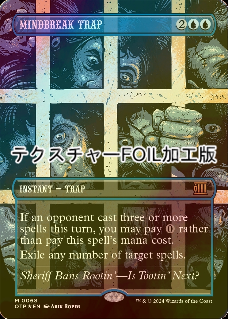 精神壊しの罠 Foil 英語版Foil精神壊しの罠⁄Mindbreak Trap : MTG