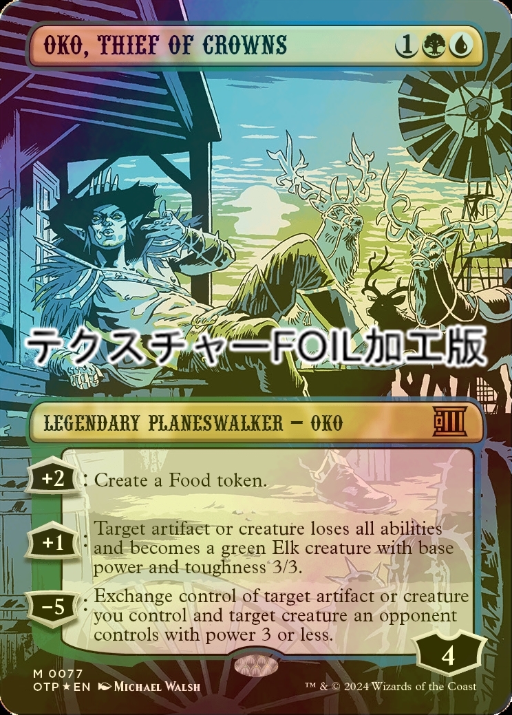 最安値】MTG 王冠泥棒、オーコ ショーケース foil PSA10 セトブ 最安値