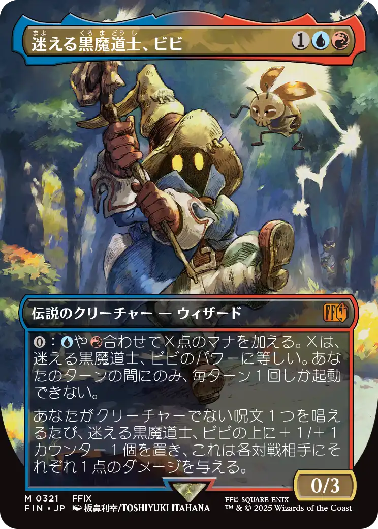 迷える黒魔導士、ビビ mtg 英語 4枚 4枚セット 迷える