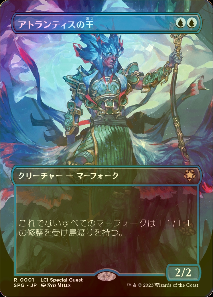 MTG アトランティスの王 7版 foil 日本語版 4枚セット MTG