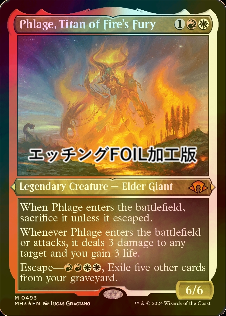 火の怒りのタイタン、フレージ JP 197 MH3 4枚セット 火の怒りのタイタン、フレージ JP 197 MH3 4枚セット