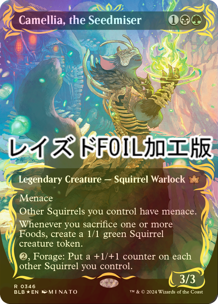 種選奴、カメリア レイズドfoil 日本語 種選奴、カメリア レイズドfoil