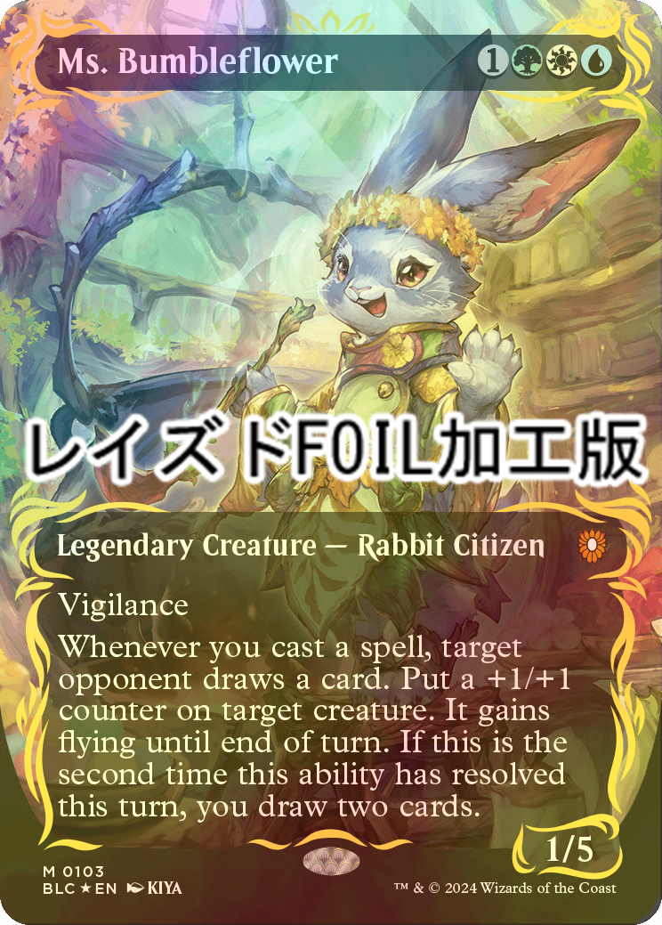MTG バンブルフラワー夫人 レイズドFoil 英語 FOIL] バンブルフラワー