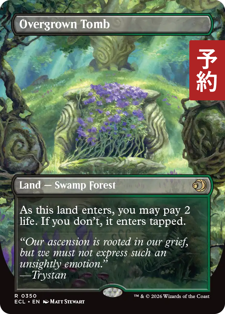 草むした墓/Overgrown Tomb RAV英語foil 草むした墓/Overgrown Tomb RAV