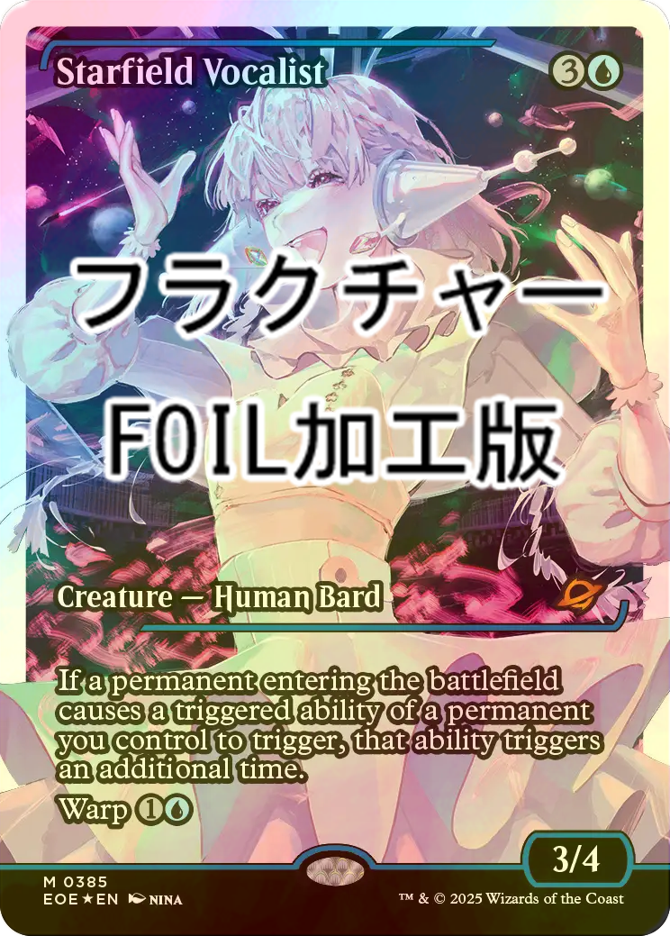 MTG 星原の歌手 ジャパンショーケースfoil FOIL] 星原の歌手/Starfield