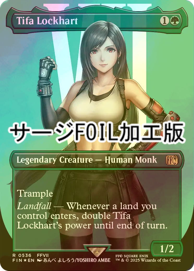 MTG FFコラボ【サージ・Foil】ティファ・ロックハート＋エアリスfoil