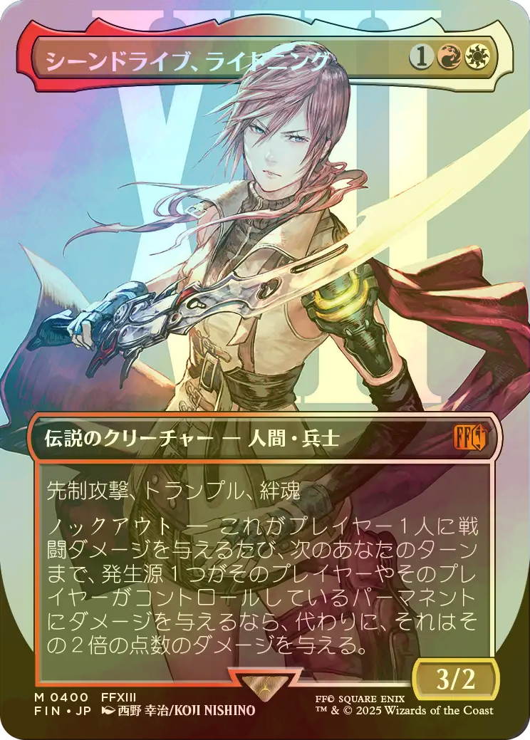 シーンドライブ、ライトニング フルアートFoil 日本語版0320 MTG ①