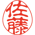 古印体の印鑑 - 印鑑をデザインするSirusi【公式】