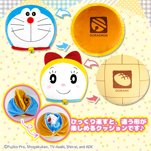 ドラえもん ドラミちゃん 変身機能付きクッション Amazon.co.jp