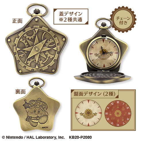 カービィと夢幻の歯車懐中時計 プライズの情報サイト キャラとる