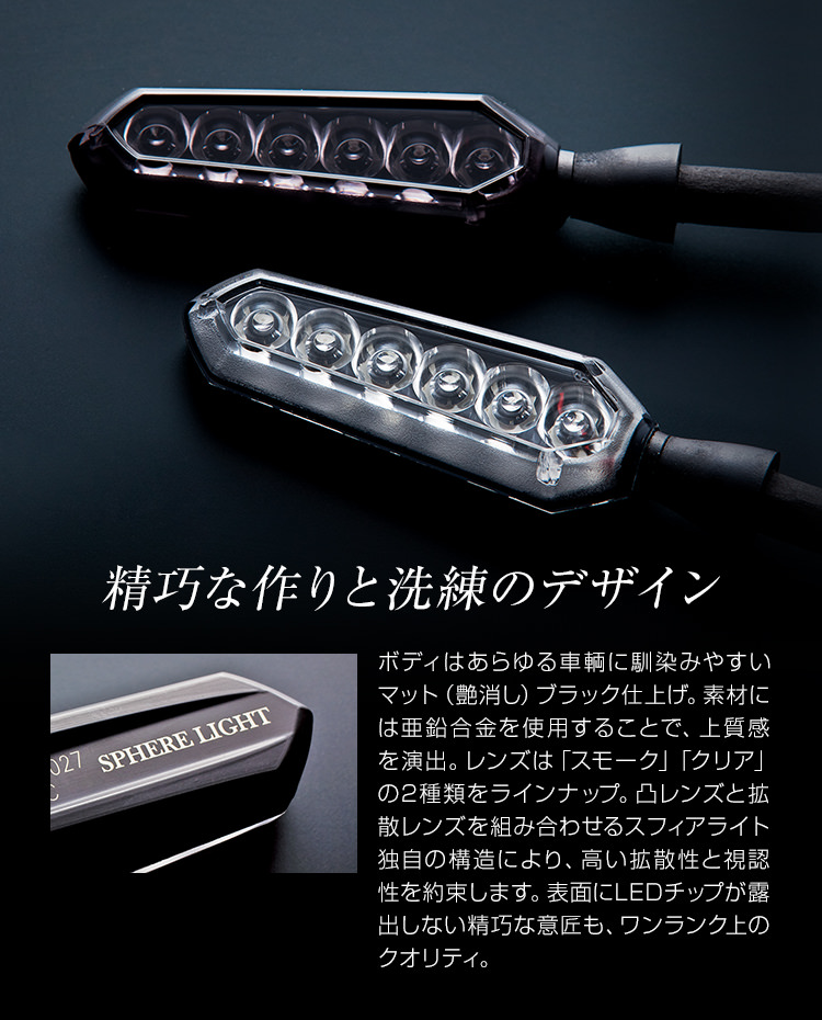 LEDシーケンシャルウインカー STAR SIGNAL クリアーレンズ [SSS01C
