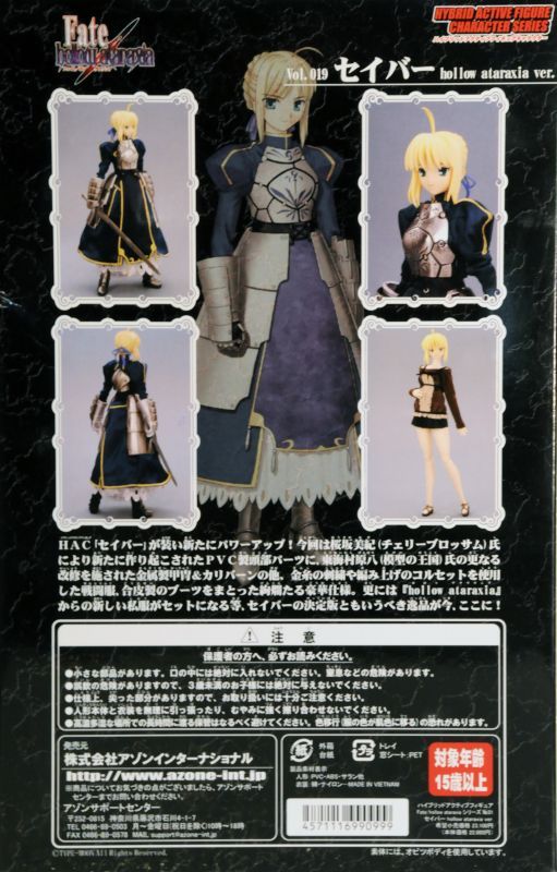 アゾン HAF Fate セイバー 1/6スケール アクションフィギュア AZONE