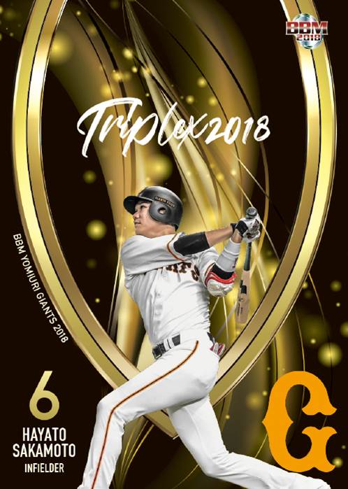 激レア非売品付スイングベースボール ＋ 岡本 巨人 初めて野球応援豪華