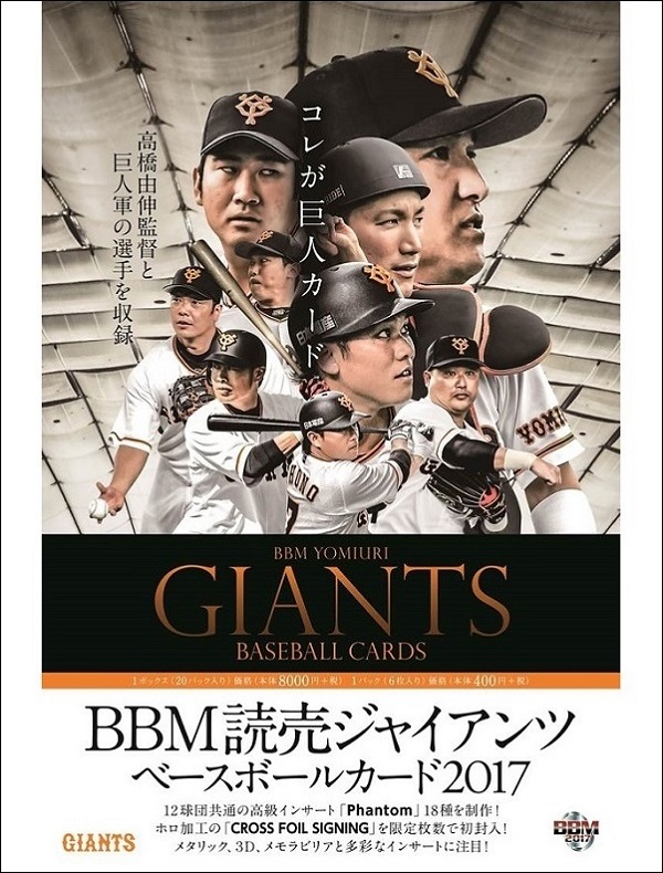 ベースボール・マガジン社 BBM＠BOOK CART