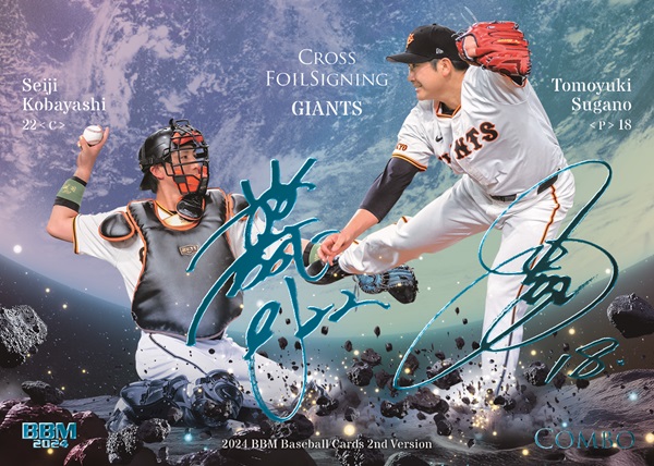 GACKT 2024年 始球式 カード BMM FP52 コンプリートセット GACKT 2024