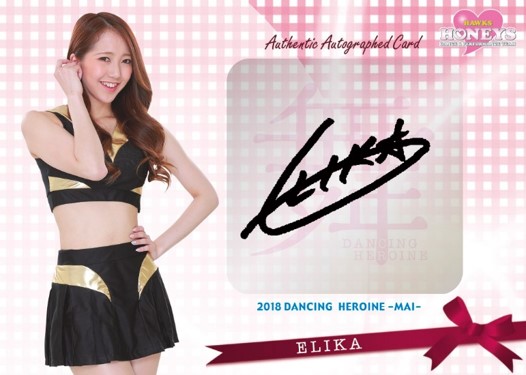 BBM 2018 チアリーダー舞 YUI 直筆サインチェキ 7/7 BBM 2018 チア