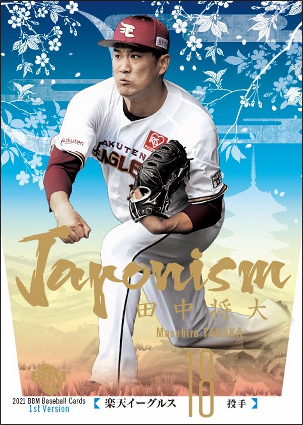 BBM 2021 1st 小深田大翔 メモラビリアカード BBM 2021 1st 小深田大翔