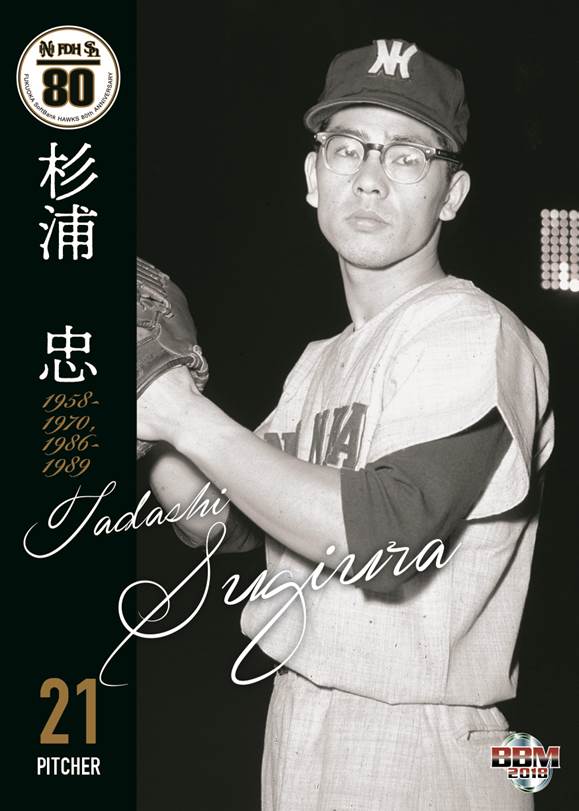 ベースボールカードブック 昭和50年 ベースボールカードブック 昭和50