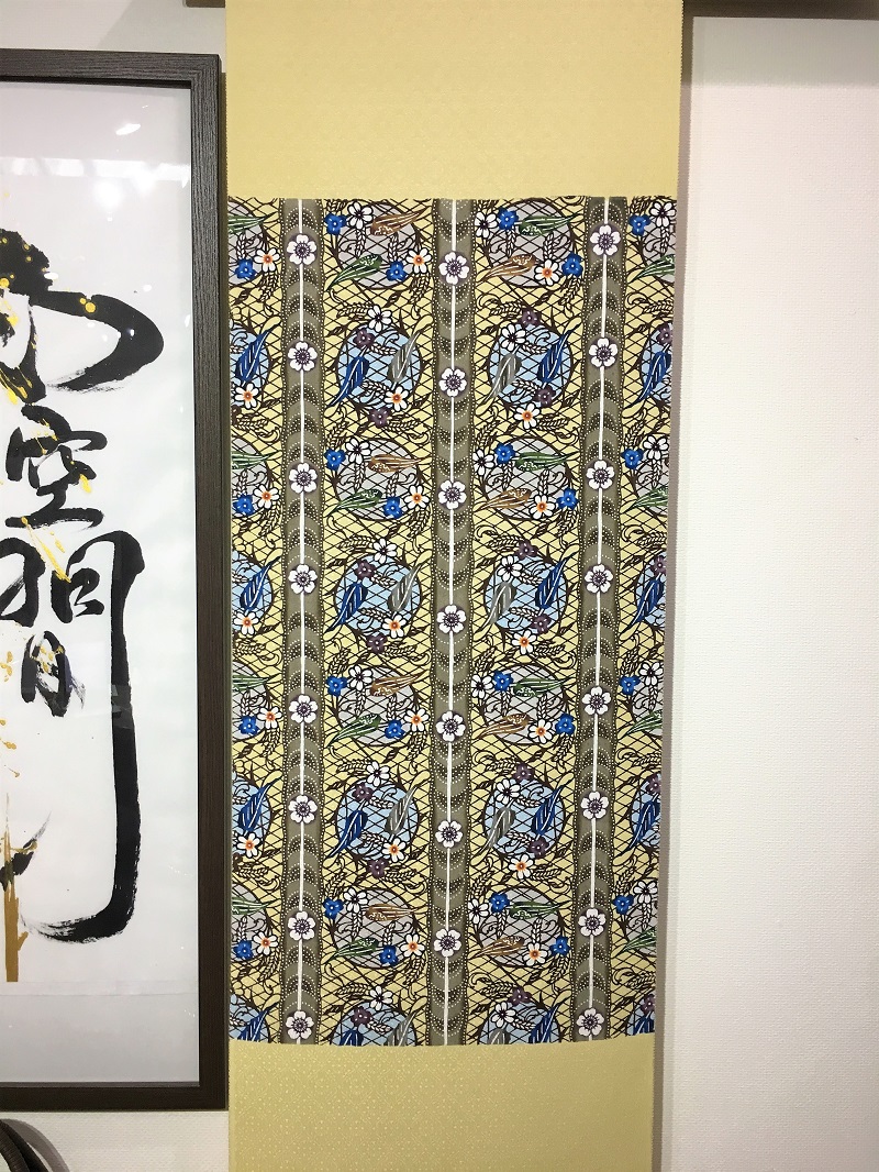 掛軸 】人間国宝 玉那覇 有公