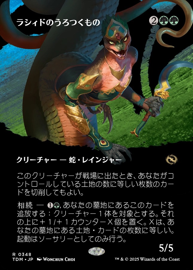 未使用】アクロゾズの放血者 ボーダーレスイラスト 世界100枚限定