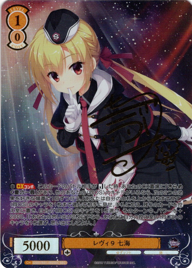 眩い柔肌 シャチ SSP ヴァイスシュヴァルツロゼ harukaze ヴァイス