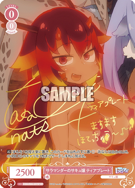 ロゼ】 異種族レビュアーズ当たりカード買取価格一覧！フリマ相場