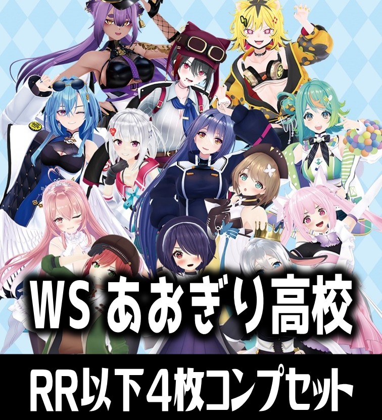 ヴァイス ブルーアーカイブ RR以下4コン ヴァイス ブルーアーカイブ