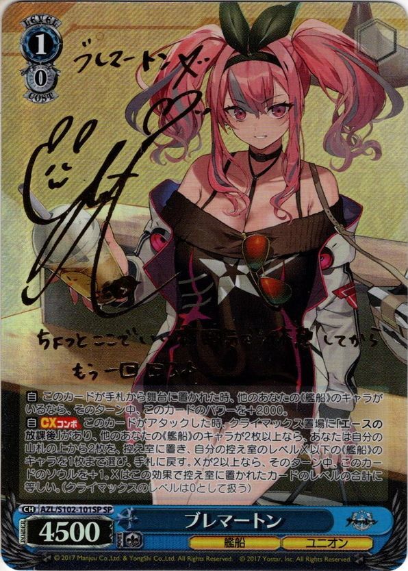 極美品】ヴァイス アズールレーン ジャベリン sp サイン 極美品