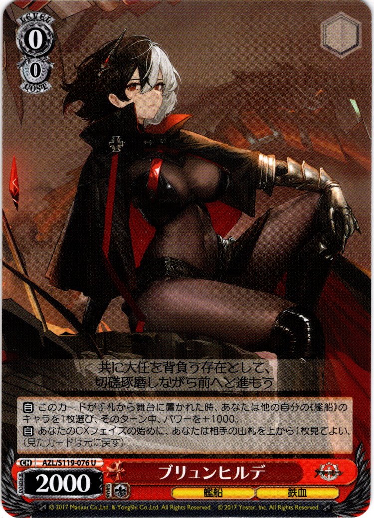 匿名配送】ヴァンガード 揺るぎない決意 ブリュンヒルデ SSP SP 状態A